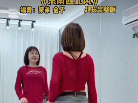 《东南西北风》0.8倍速音乐完整版,金子背面教学#最潮广场舞 #简单易学#原创编舞