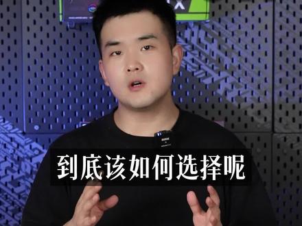 4060TI和3060TI 到底该如何选择?#40系显卡 #电脑硬件 #电脑知识 #科技科普