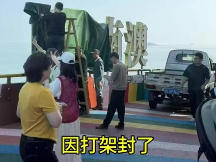 为了从根源性杜绝一些外地游客因取景,拍照原因,吵架,打架事件
⚠️明天起海泉湾网红打卡点北纬 23° 与彩虹道打烊不营业 勿跑空 #南澳岛