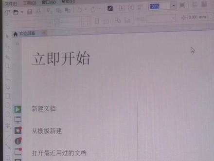 CDR如何取消欢迎屏幕界面,如何取消自动备份!快来听听吧!#cdr教程