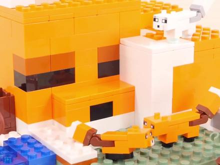 乐高我的世界狐狸小屋#乐高 #我的世界 #少儿编程