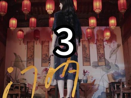 《第三集》 主演:王薇&姚博#门内有人#短剧推荐