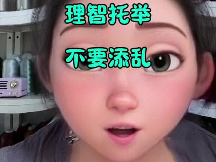 云旗和郝熠然Vogue Vacation理智托举!不要添乱! 不要去刷屏,特别是在别的艺人出现的时候!想表达支持去官号底下评论有他们的帖子!
#云熠 #云熠星河 #云旗 #郝熠然 #小星河