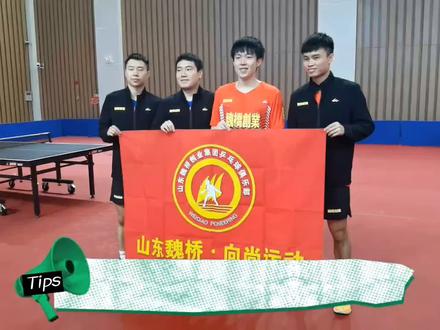 #2023乒超联赛 #王楚钦 #魏桥 魏桥显眼包们录制口号,又是显眼包的一天
