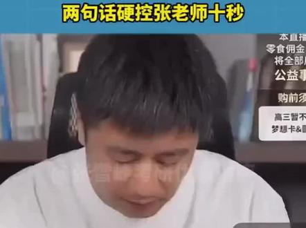 偏科战神来了#张雪峰谈高考志愿填报