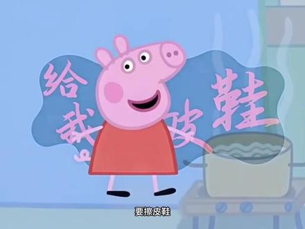 我要擦皮鞋,叮咚鸡,哈基米……