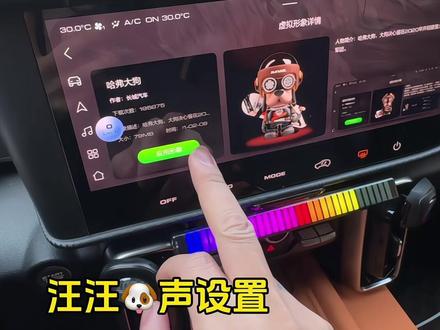 哈弗大狗汪汪🐶声教程来了!#热门 #哈弗大狗 #汽车用品 #车载好物 #汽车知识