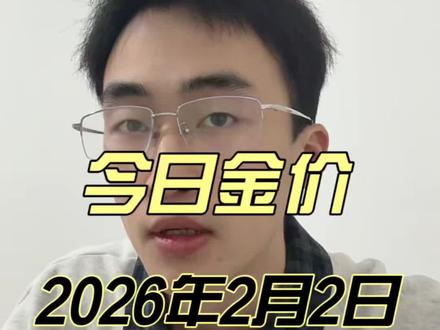#今日黄金价是多少钱一克 黄金价格起起落落,期待已久的周一来了,黄金价格该何去何从!