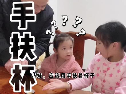 去别人家作客时,当主人给你添茶的时候,一定记得手要扶杯,你知道为什么吗?……#家庭教育 #礼仪教育 #人类幼崽成长记 @抖音小助手