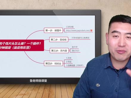 高大上的个性片头怎么做?一个插件1分钟搞定(最后有彩蛋)
