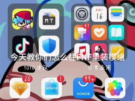 FNF:教你怎么往FNF里加模组