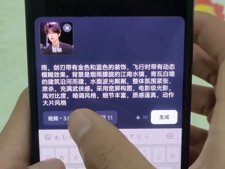 我陈平安唯有一剑 我陈平安唯有一剑怎么制作 剑来高燃片段 天地一剑转场教程 天地一剑转场ai生成教程 天地一剑转场ai生成描述词 陈平安 天地一剑转场教程 #我陈平安唯有一剑 #天地一剑转场 #即梦seedance2.0 #AI分身戏精大赛 #我的AI分身杀疯了 我陈平安唯有一剑配音 我陈平安唯有一剑台词 我陈平安唯有一剑剪辑 我陈平安唯有—剑文案 我陈平安唯有一剑音频 我陈平安唯有一剑素材 我陈平安唯有一剑转场