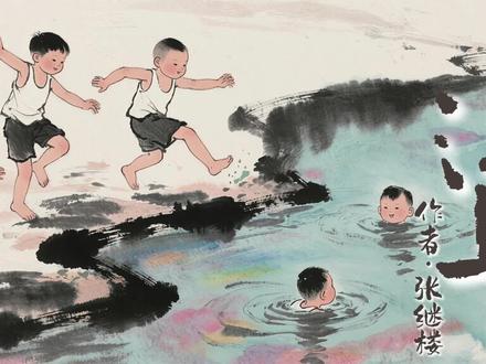童年的水墨画《江上》小学三年级语文下册课文童年的水墨画一江上朗读朗诵背景音乐视频素材下载#江上 #少儿朗诵#小学生朗诵#朗诵打卡#朗诵合拍