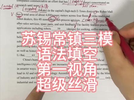 高手做语法填空第一视角 两分钟一篇 只讲判断 不讲废话 #英语学习方法技巧 #高中英语语法填空技巧 #高三复习干货 #高三英语冲刺 #语法填空