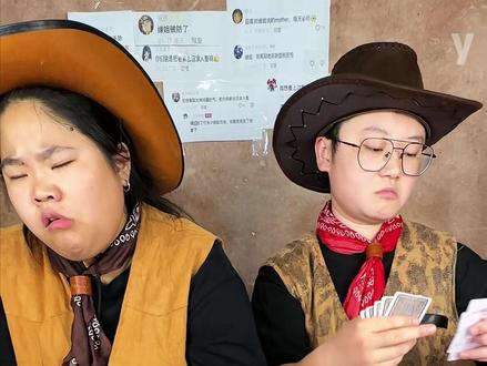 骗子酒馆之媛姐回归秀 #骗子酒馆 #十日终焉