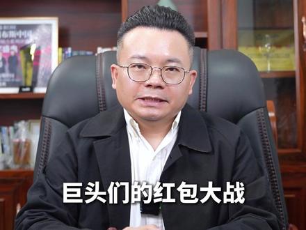 从微信红包偷袭支付宝,到如今AI争霸,巨头十年战场彻底换道! #零距离看懂财经 #腾讯 #阿里 #互联网 #商业竞争