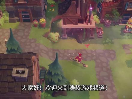 【涛说游戏】:火花奇遇记:自动化冒险 大家好!欢迎来到涛叔游戏频道!
今天要聊的是一款让你化身奇幻冒险家、可爱火花自动化刷爆古代秘密的RTS自动化神作——《火花奇遇记:自动化冒险 Oddsparks: An Automation Adventure》!别以为这只是普通的工厂游戏,这可是融合了探索冒险、火花运送与多人Co-op的热血大戏!
涛叔带你探索怪诞魔幻世界、指挥火花工坊一波清场、破格Build,书写属于你的古代传奇!如果你喜欢涛叔的游戏解说,欢迎点赞关注分享转发,你的支持是我继续的动力!
这是一个奇幻大陆谜团重重、火花生物待唤醒的自动化世界,你将化身冒险家,无缝探索建造、指挥可爱火花运送物品将资源推入繁荣!从荒野工坊到古代遗迹,推进章节冒险,面对谜题Boss与史诗挑战,收集材料解锁机器、招募火花伙伴,打造自给自足帝国。游戏流程约10-20小时,支持单人/在线Co-op,每次探险是自动化与策略的终极试炼!
游戏是一款自动化RTS冒险,强调火花协同与工坊叠加!