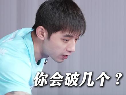 三种发球绝杀技,你会破几个?#张继科 #乒乓球 #竞技体育 #体育教育 #经验分享