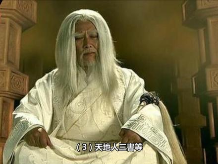 混沌之初诞生的四大至宝是哪些?