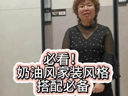 必看!奶油风家装风格搭配必备!#瓷砖 #同城装修 #家居建材 #金意陶瓷砖