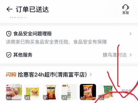 千问领25元下单教程#千问app#千问