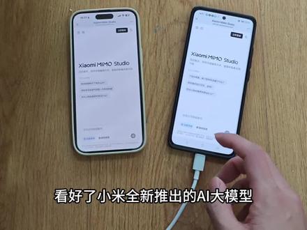 小米全新推出ai大模型小米mimo获取安装教程!#小米mimo在哪里下载 #小米mimo官方下载渠道 #小米mimo哪里下载 小米mimo大模型下载 小米mimo下载地址 小米mimo怎么下载