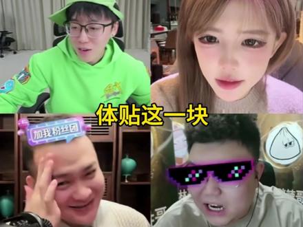 体贴这一块#猕猴桃 #陈泽 #困困 @猕猴桃🫡《owo》