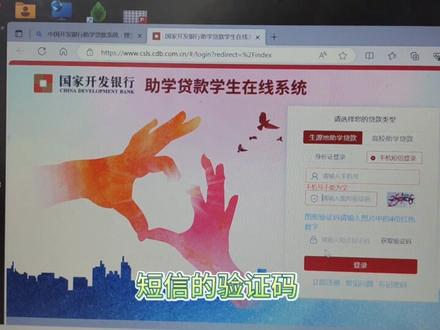 #上热门话题🔥🔥🔥 2023毕业的大学生告诉你,助学贷款怎么还款#干货分享 #小技巧分享 #经验分享