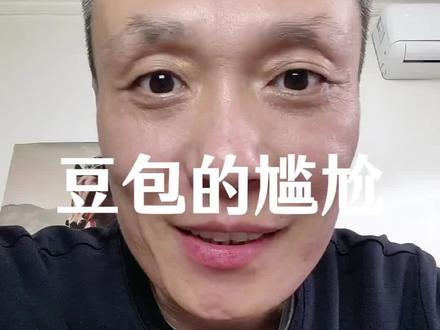豆包朋友的BUG,一个问题回答我3万遍#豆包 #事实