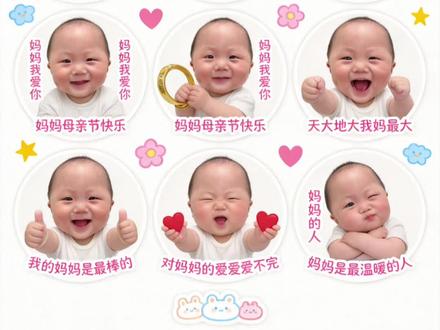 #母亲节我送妈妈超萌表情包 祝所有妈妈母亲节快乐