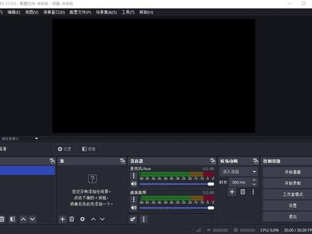 OBS新模型 设置 v8por v8por 新模型 #obs