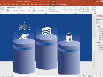 立体感十足,PPT如何绘制圆柱体柱形图 #PPT #PPT设计 #PPT制作 #PPT技巧 #PPT基础