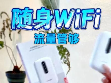 联想随身WiFi科技感核心体现! 智能三网切换 科技!!!新一代 WiFi6 网络科技!!联想自研低功耗芯片科技!!搭载WiFi6 高速传输技术,网速更快、延迟更低、抗干扰更强。多台设备同时连不卡顿、不拖网,追剧、直播、打游戏都流畅。