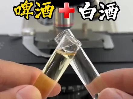 #酒知识 我试过真的不能乱喝