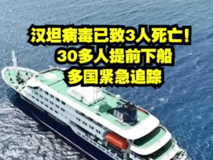 文案:关于汉坦病毒,世界组织表示可控,流行风险极低!#汉坦病毒