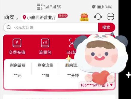 联通手机卡在网的不需要了需要销户的,全国各地都可以销。不在网的完了给大家教。千万记住不能转卖转借转租出去,根据提示把接下来的都操作完了就可以了。#手机卡销户 #手机营业厅功能强大 @中国联通 好多人不会再说下载APP没用了,完了给大家教其它强大的功能。