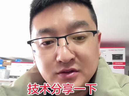 奔图激光打印机打印出来重影和掉粉维修,建议用户不要使用劣质耗材#打印机维修 #技术流自带bgm #技术分享 #这就叫专业