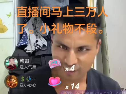 这能摸三相电的🔥了。直播间马上三万人了。