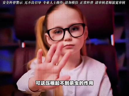这才是最绝望的娜塔莎!!#猎奇 #安全科普 #娜塔莎 #寄生虫 #儿童安全