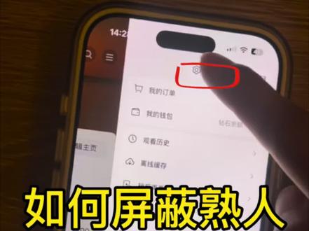 如何屏蔽掉熟人#抖音玩法合伙人计划 #情绪音乐玩法新风向 #手机操作技巧 #自媒体干货 #抖音屏蔽熟人 @DOU+小助手 @我要上热门 @创作者扶持计划