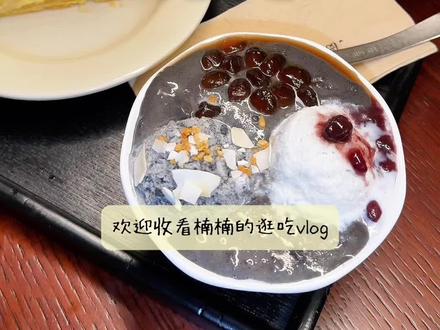 滨江道我超爱的宝藏小店‼️
#谁懂这一口的好吃程度 #vlog十亿流量扶持计划 #抖音美食推荐官上热门 #天津探店 #天津美食
