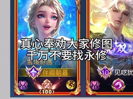 个人想法仅供参考勿喷勿骂#王者荣耀修图素材 #王者荣耀P图素材 #王者修图 #王者修图教程 #王者修图妹 @抖音热点