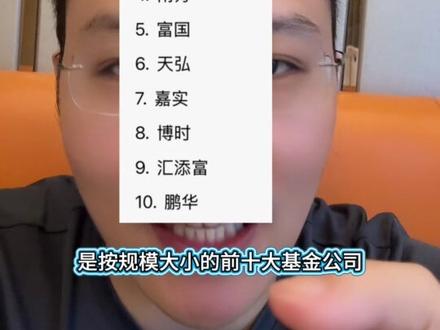 看名字选基金,小白也能上手#基金#理财