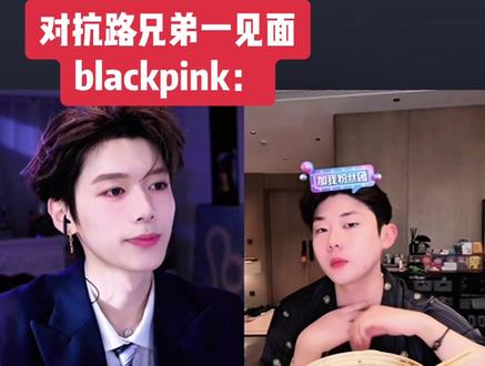 对抗路兄弟一见面blackpink: #孙恩盛 #单眼皮小黄豆 #直播录屏分享 #爆笑名场面 @孙恩盛 @单眼皮的小黄豆🌕