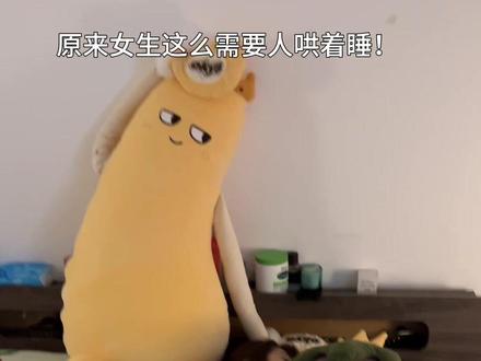 看来我是多余得那一个了#哄睡的一百种方法 #抱枕 #睡觉仪式感