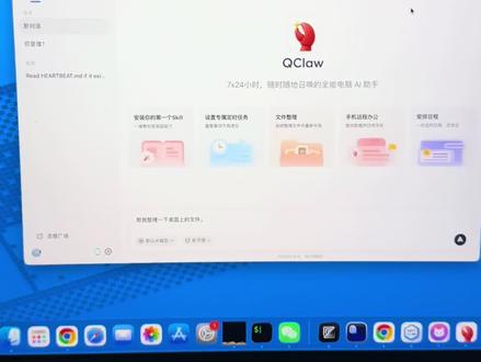 #QClaw #龙虾 个人觉得这个claw平平无奇。