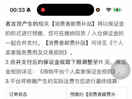 🤢|环境一年不如一年 消费者邮费补贴 又利好某物了#得物 #球鞋搬砖