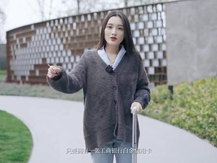工商银行白金卡机场高铁贵宾厅权益✌长沙分行美女同事倾情演绎🌷#贵宾厅服务 #工商银行白金卡 #刷卡 #出差旅行必备 #好运连连 #上头条