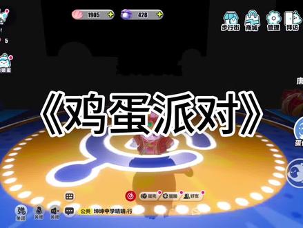 鸡蛋派对游戏中细思极恐的彩蛋