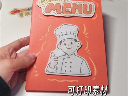 英语菜单书🍴食物菜单英语翻翻书098
一本食物菜单,
来勾选你喜欢吃的食物吧!
制作简单,
里页对折粘贴成册,
封面卡纸贴上封面元素就完成啦!
#英语菜单menu手抄报 #英语菜单 #英语菜单手抄报 #自制英语绘本 #英语特色作业